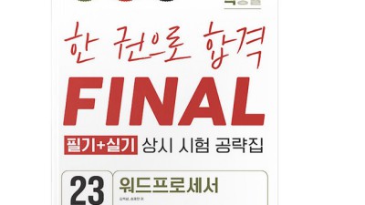 이기적워드프로세서? 나만의 효율을 찾았어요! ✨